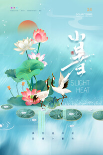 水墨风夏日荷塘仙鹤图景