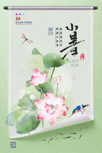 中式荷花卷轴装饰画