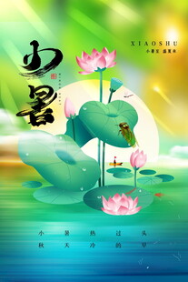 夏日山景荷花图