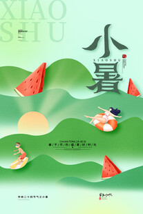 小暑时节的惬意夏日图景