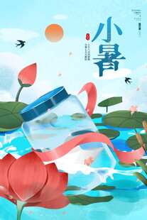 小暑时节荷花与瓶的景致