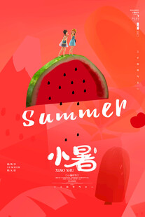 小暑时节的西瓜夏日图景