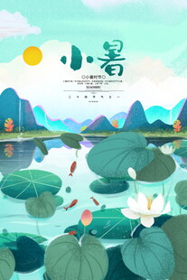 小暑时节荷塘山水美景