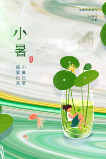 小暑时节杯中荷塘景致