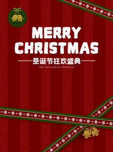 圣诞狂欢庆典背景图