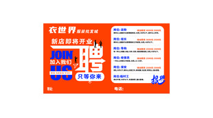 招聘