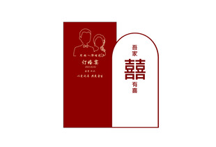 订婚宴