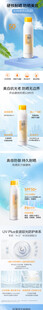 防晒霜详情页