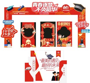 毕业季氛围