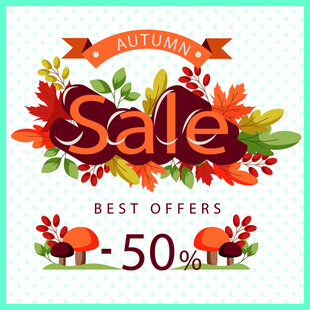 秋季促销 最高五折优惠
