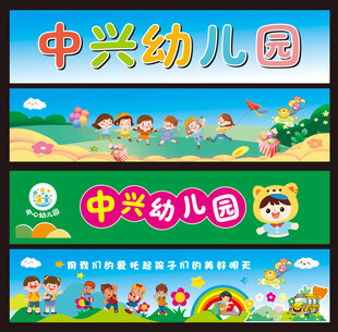 幼儿园门头
