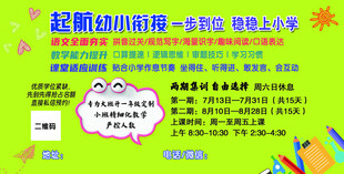 幼小衔接卡片