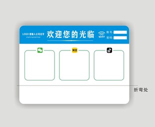 WIFF折弯台卡
