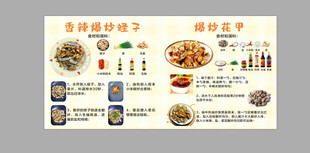 菜品制作步骤
