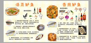 鲈鱼菜谱