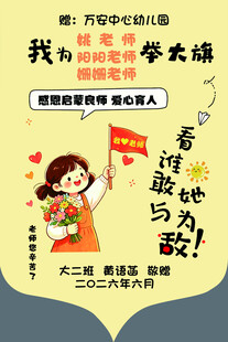 锦旗