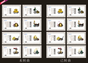 廉政文化挂画展板