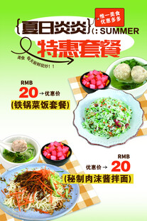夏日炎炎特惠套餐来袭