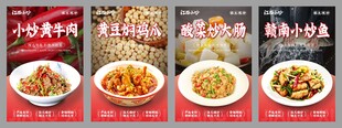 江西小炒