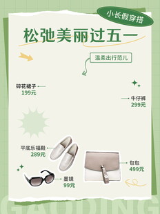 五一美饰特惠推荐小红书封面