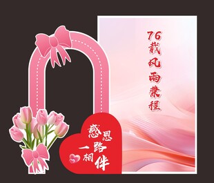 感恩节母亲节情人节妇女节