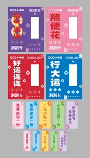 刮刮卡运气抽奖小卡片