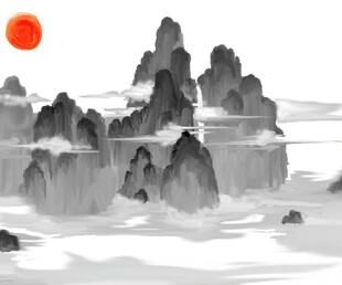 水墨山水红日图