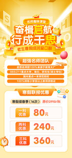 暑期培训班