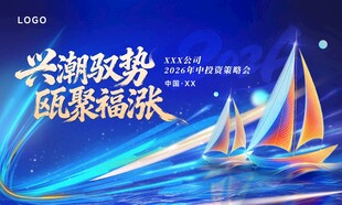 兴潮聚势 帆船逐梦启航 