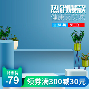 热销家居绿植优惠进行中