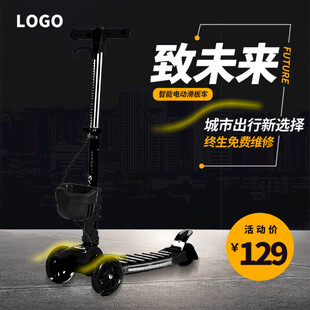 电动滑板车致未来出行