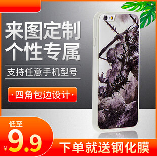 手机壳定制四角防边