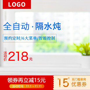 全自动隔水炖仅售218元