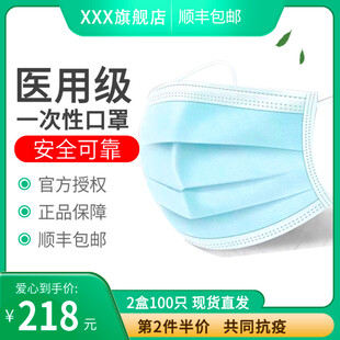 医用级一次性口罩218包