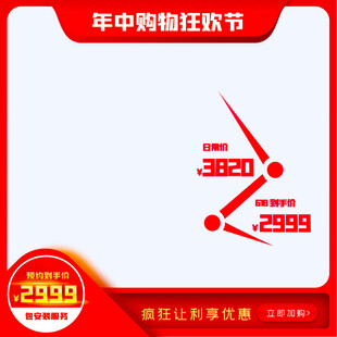 年中购物节优惠价格对比