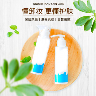 植物卸妆护肤产品展示