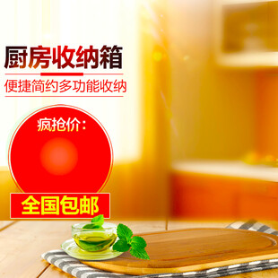 厨房收纳箱热卖全国包邮