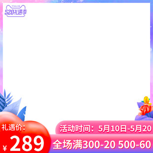 促销活动背景图