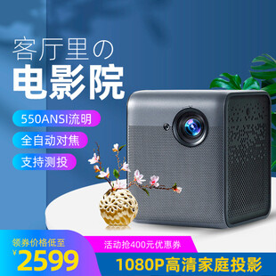 客厅中的便携式高清投影仪