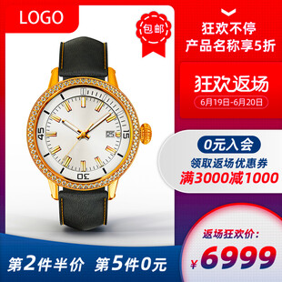 时尚金边手表限时特惠