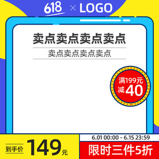 618促销限时三件5折商品