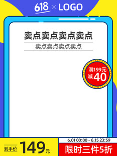 限时三折促销商品海报