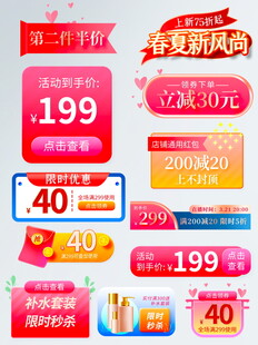 春夏新风尚促销活动海报