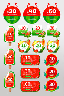 多彩促销标签集合