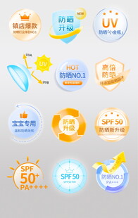 多样电商促销图标集合