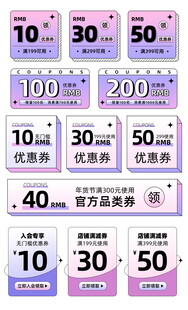 多样面额优惠券展示