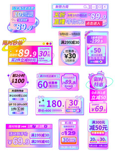 多彩促销标签集合