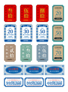 多样优惠券展示
