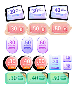 多彩促销折扣标签集合
