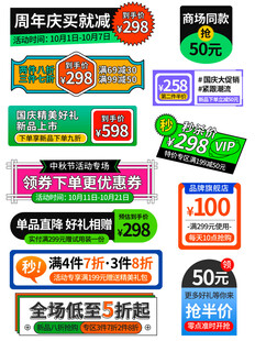 多样促销牌展示优惠信息
